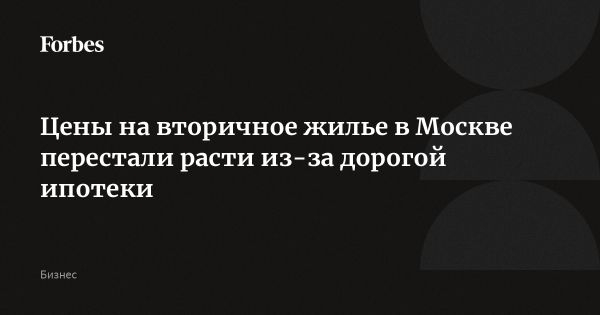 Апрель 2023 рост цен на жилье в Москве и Подмосковье
