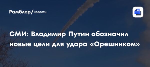 Путин о ракетах Орешник и возможных ударах по Украине