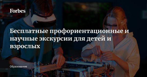 Акция «Наука рядом»: бесплатные экскурсии по производственным предприятиям и лабораториям