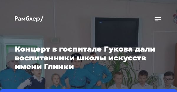 Замечательный концерт в госпитале для ветеранов в Ростовской области