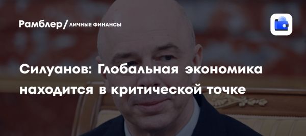 Как долговой кризис и торговые конфликты влияют на мировую экономику