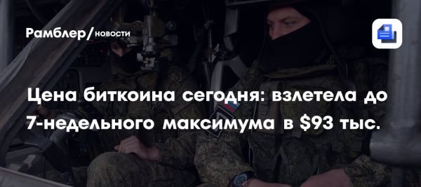Bitcoin достигает максимума за семь недель на фоне новостей из США