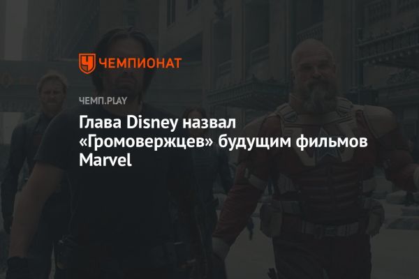 Disney меняет стратегию в киноиндустрии с акцентом на качество