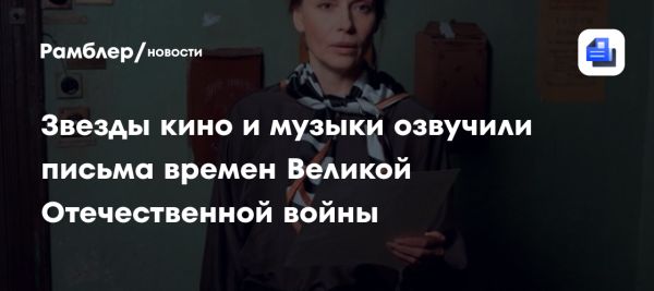 Специальный видеопроект к 80-летию Победы в войне
