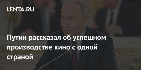 Россия и Китай развивают совместное кинопроизводство