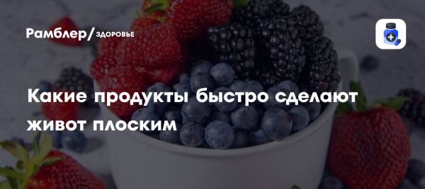 Продукты для улучшения пищеварения и уменьшения вздутия живота