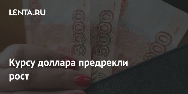 Анализ временного укрепления рубля: прогноз на май