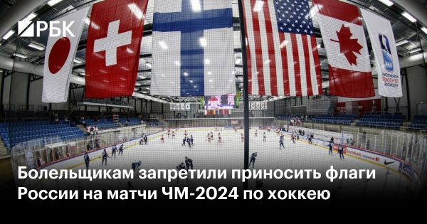 Чемпионат мира по хоккею 2022: ограничения и надежды