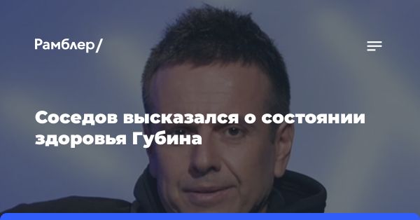 Андрей Губин: возвращение на сцену и перспективы