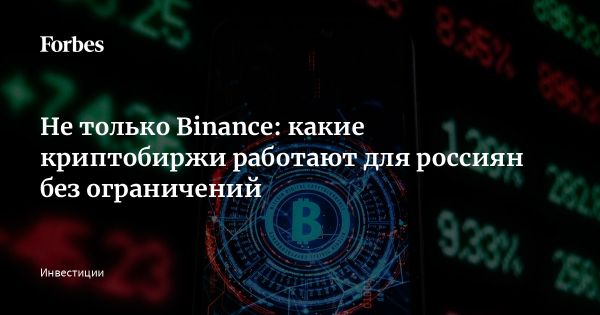 Санции ЕС и их влияние на криптобиржи для россиян