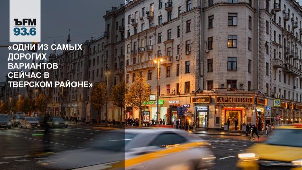 Анализ цен на жилье в Москве по районам и их динамика