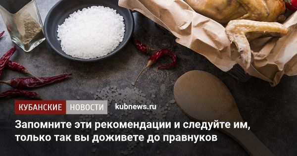 Здоровое питание: основа долголетия