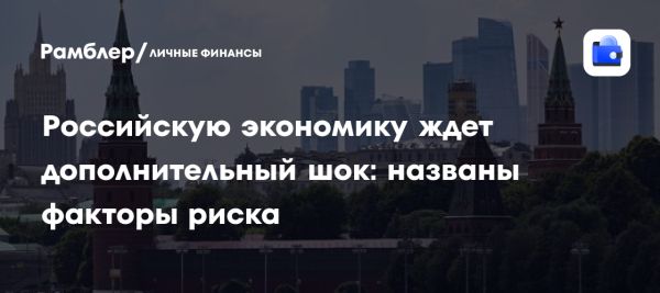 Прогнозы для российской экономики на 2025 год