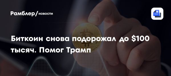 Рост стоимости биткоина до 100000 долларов на Binance