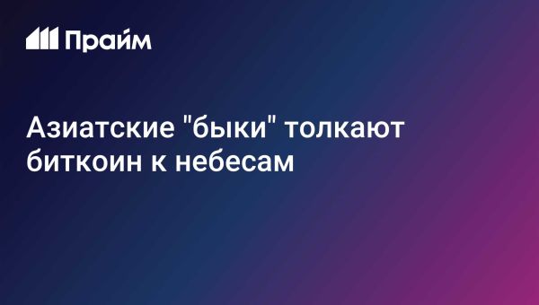 Увеличение капитализации криптомаркета на 61 миллиард долларов