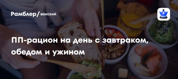 Идеи для здорового питания авокадо-тост с яйцом