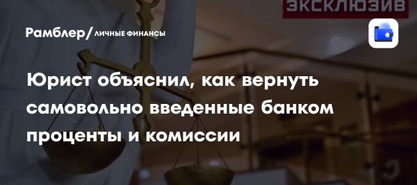 Что делать если банк ухудшает условия кредитного договора