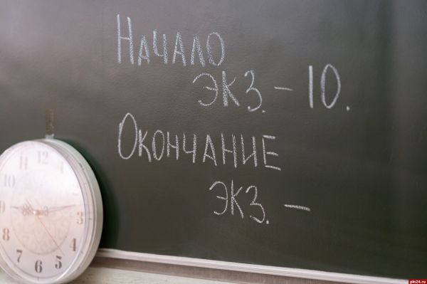 Основные права выпускников на ЕГЭ