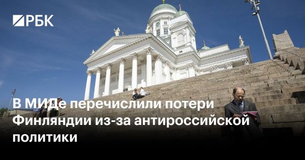 Геополитические конфликты: последствия для Финляндии