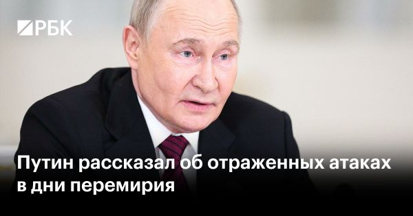 Путин сообщает о попытках нарушить границу России во время перемирия