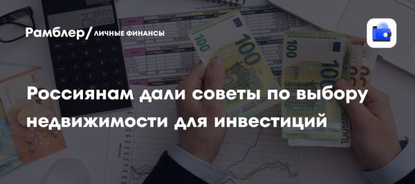 Инвестиции в недвижимость в 2025 году стратегии и рекомендации