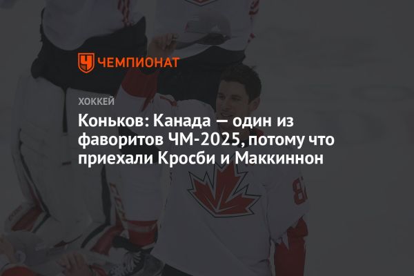 Хоккейные матчи 2023 Даллас побеждает Флориду и новый состав сборной Канады