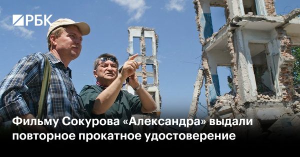 Фильм Александра Сокурова возвращается в прокат в специальной редакции
