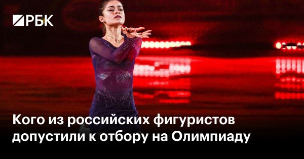 Россия на Олимпиаде 2026 года в фигурном катании