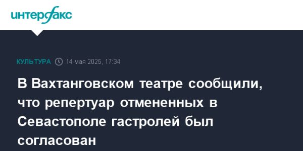 Отмена гастролей Вахтанговского театра в Севастополе