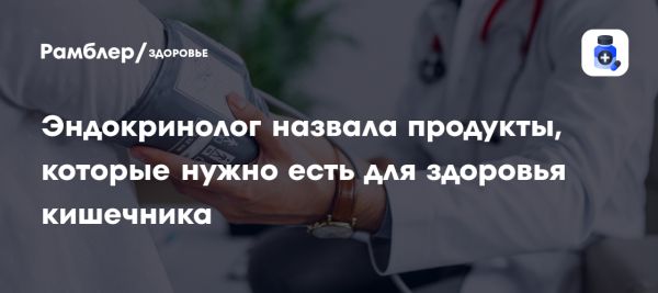 Как улучшить здоровье кишечника с помощью правильного питания
