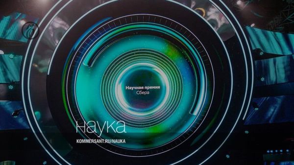 Научная премия Сбера для поддержки ученых и новаторских технологий