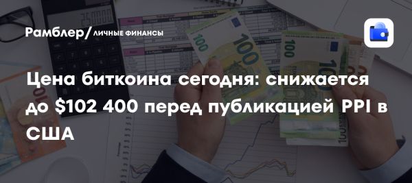 Биткоин колеблется на максимумах перед важным отчетом по инфляции