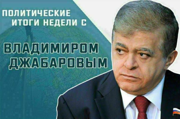 Интервью с Владимиром Джабаровым о политике и экономике 16 мая