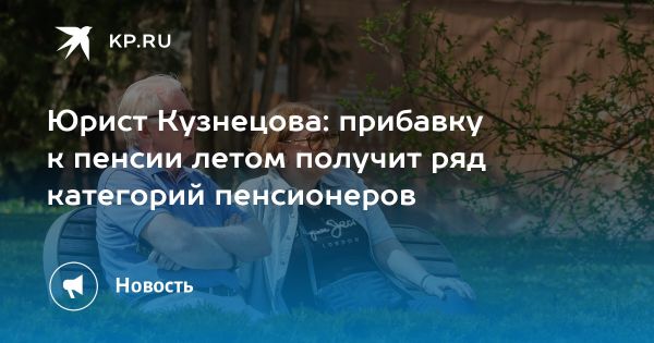 Дополнительные выплаты для работающих пенсионеров с августа 2025 года