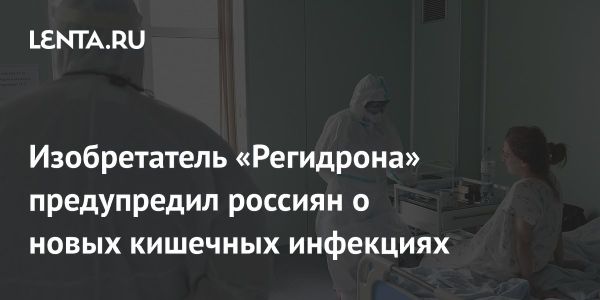 Раствор Регидрон: препарат для восстановления водно-электролитного баланса