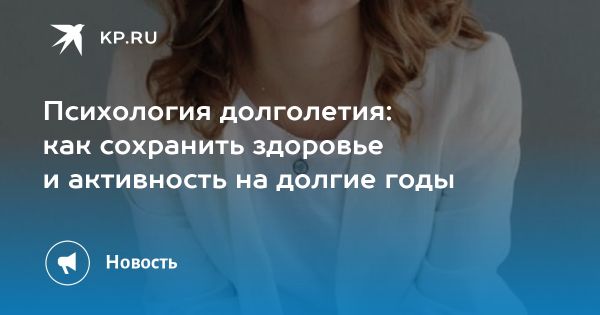Неделя здорового долголетия в России поддерживает пожилых людей