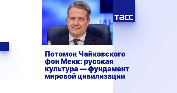 185 лет со дня рождения Чайковского важность культуры и наследия композитора