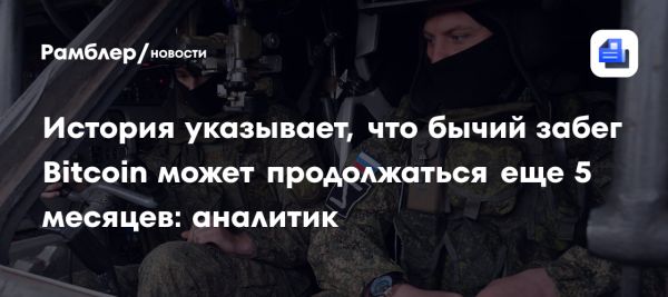 Аналитики предсказывают рост Bitcoin на основе исторических циклов халвинга