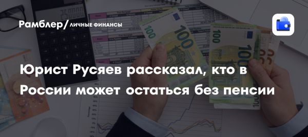 Кому могут отказать в получении пенсии в России