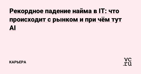 Состояние IT-рынка в США и Европе в 2023 году