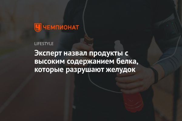 Проблемные продукты белков для пищеварения перед тренировками