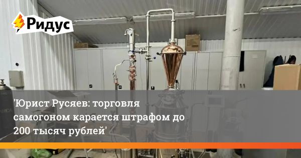 Штрафы за продажу алкоголя без лицензии