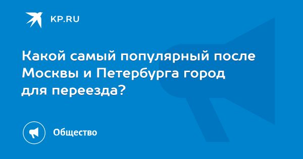 Самара занимает третье место по интересу к недвижимости среди городов России