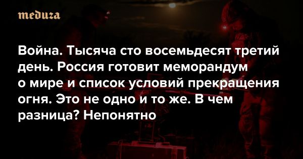 Трансляции о российско-украинском конфликте и новые инициативы по миру