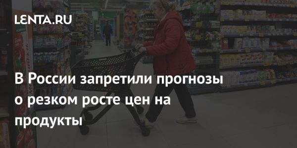 ФАС обеспокоена прогнозами о росте цен на продукты