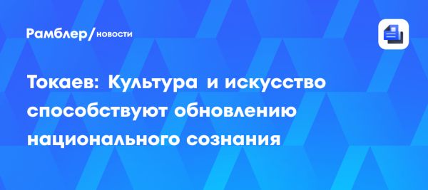 День работников культуры и искусства в Казахстане