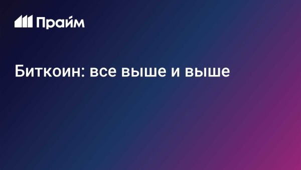 Федеральная резервная система и будующее криптовалютного рынка в 2025 году