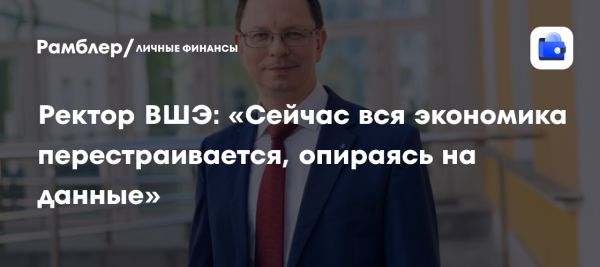 Современные тренды образования в Высшей школе экономики