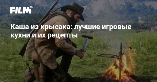 Реалити-шоу о волшебной кулинарии и видеоиграх