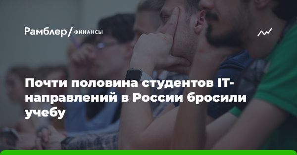 Анализ рынка IT-специалистов в России